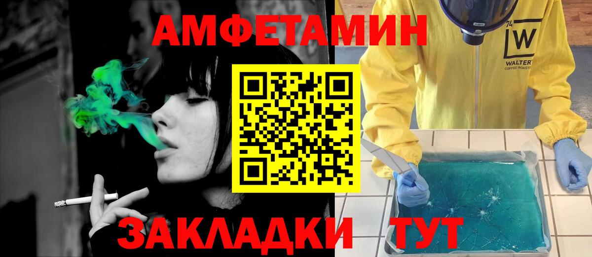 АМФЕТАМИН 98% Астрахань