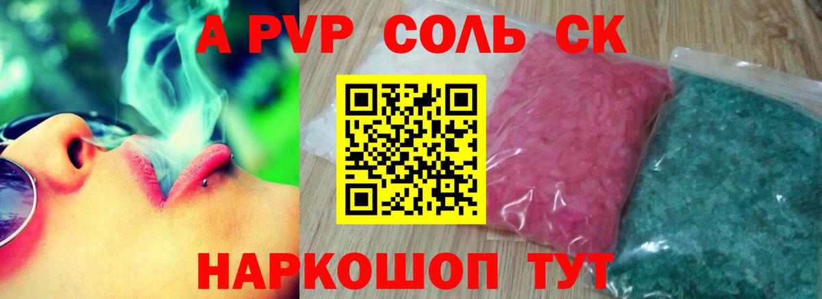 A-PVP СК КРИС  Вход с VPN  Альфа ПВП крисы CK  Астрахань 