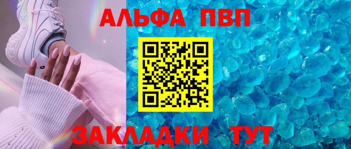 APVP крисы CK Астрахань