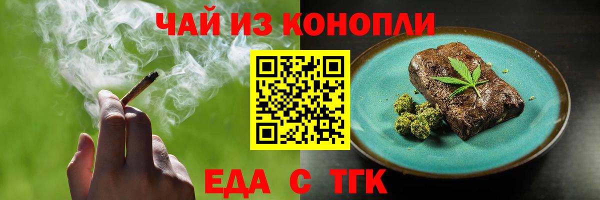 Печенье с ТГК конопля  Вход с VPN  Астрахань 