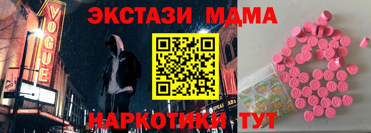 Ecstasy  Вход с VPN  даркнет клад  Экстази TESLA  ЭКСТАЗИ 99%  Астрахань 