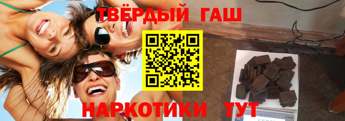 Гашиш гашик Астрахань