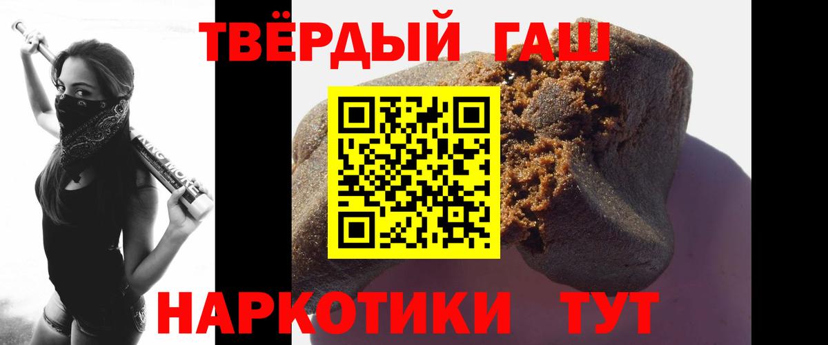 ГАШИШ убойный  Гашиш убойный  Вход с VPN  Астрахань 