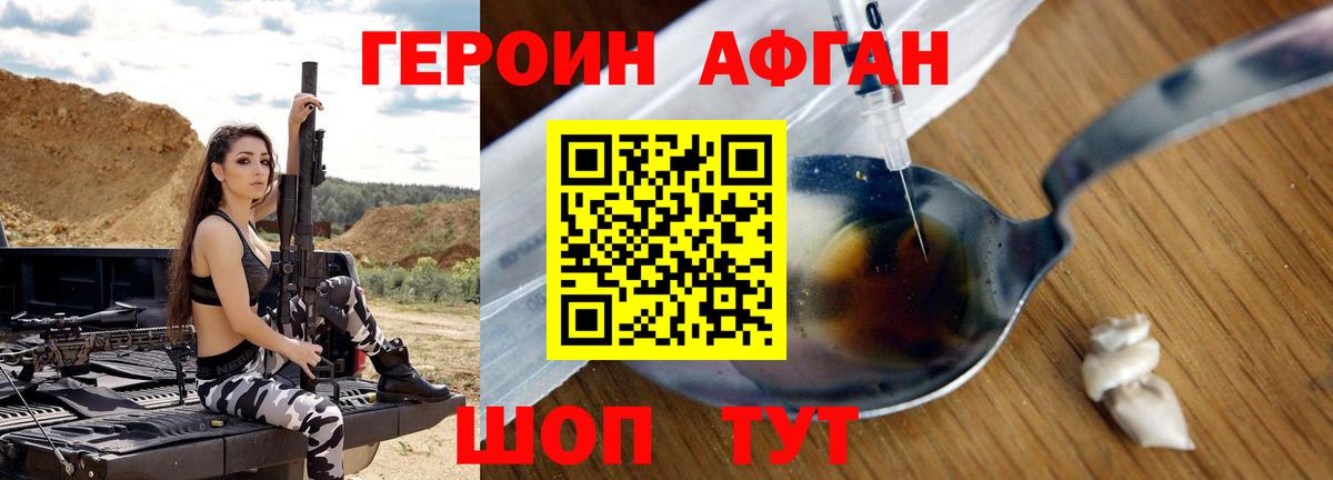 Астрахань  Героин белый  Вход с VPN 