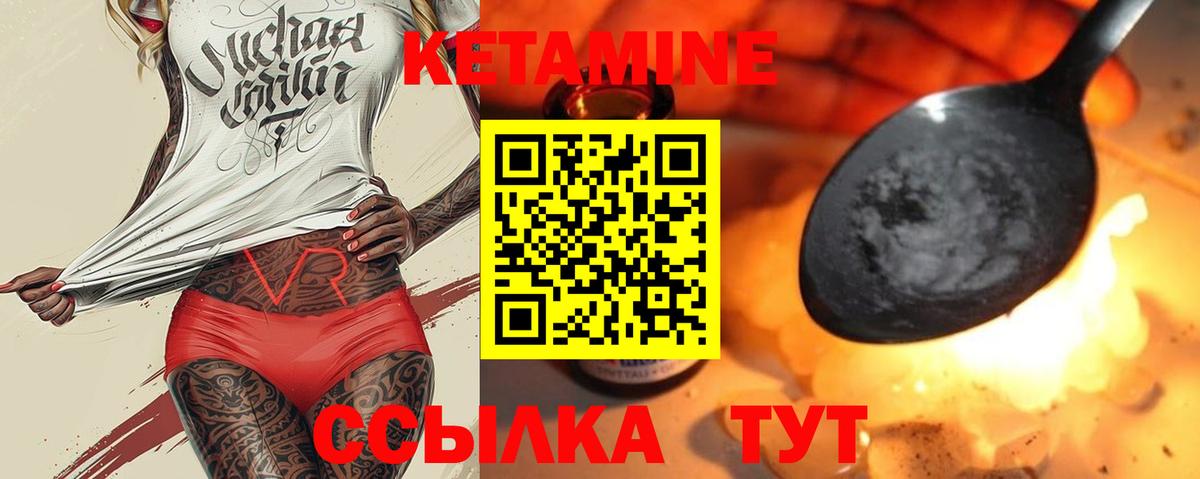 КЕТАМИН VHQ  мега вход  Астрахань  Вход с VPN 