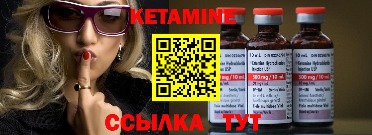 КЕТАМИН ketamine Астрахань