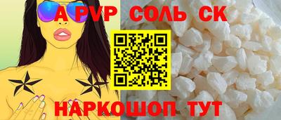 альфа пвп Владимир