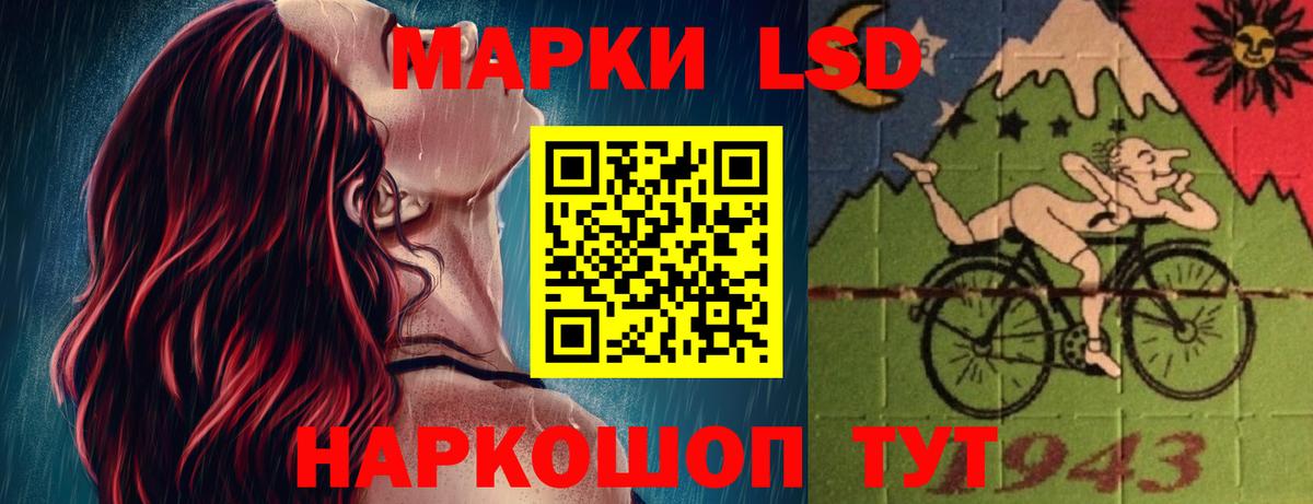 LSD-25 экстази ecstasy  Вход с VPN  Лсд 25 экстази  Лсд 25 экстази кислота  Астрахань 