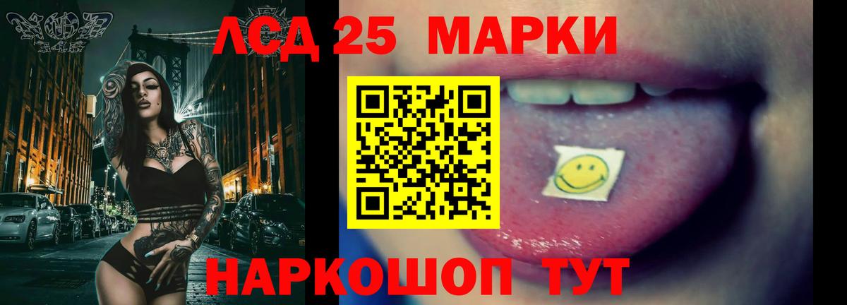 ЛСД экстази кислота Астрахань