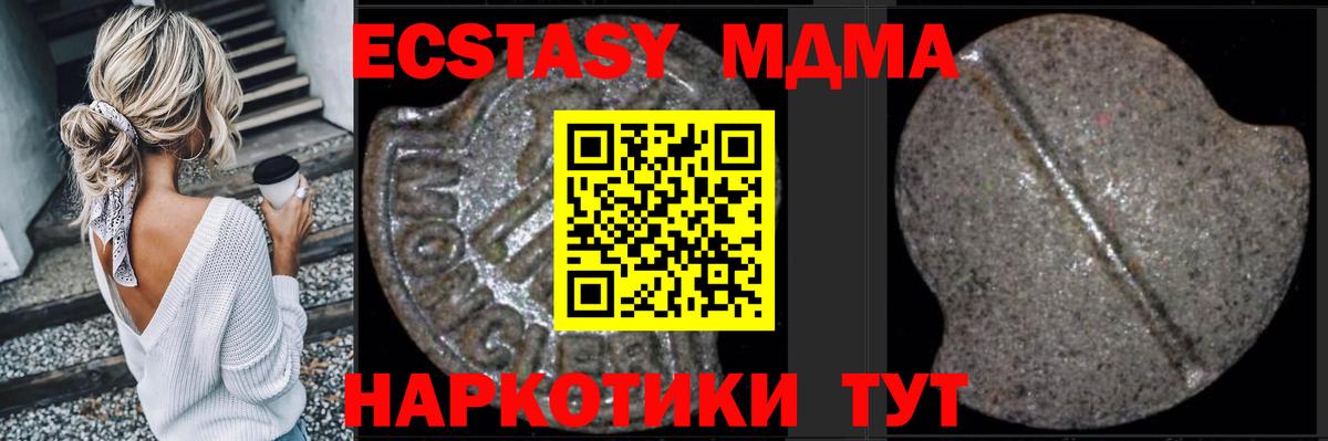 MDMA crystal Астрахань