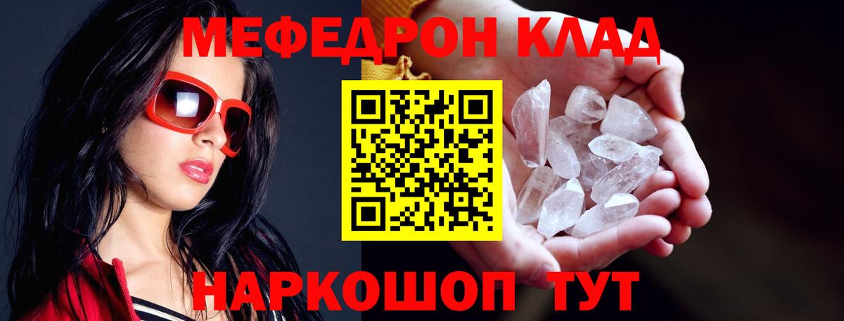 МЕФ  Астрахань