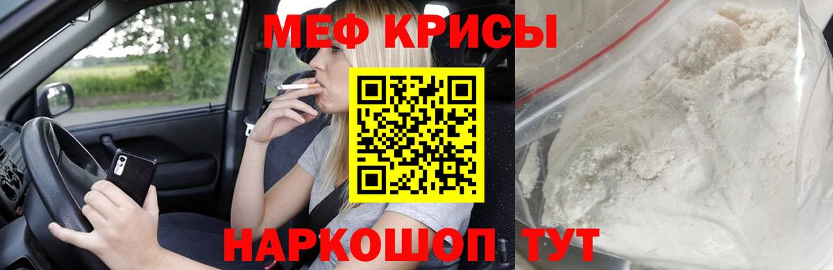 МЯУ-МЯУ  Вход с VPN  Астрахань  Меф mephedrone  МЕФ mephedrone 