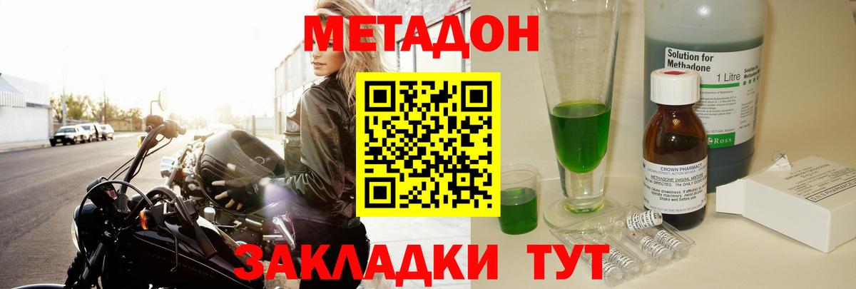 Метадон белоснежный  Метадон VHQ  Астрахань  Вход с VPN 