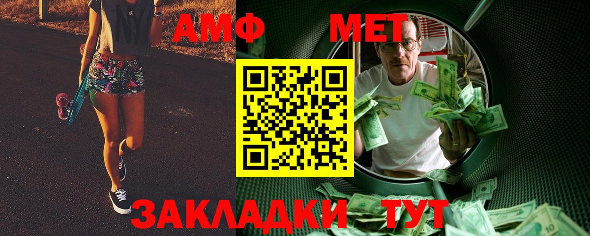 МЕТАМФЕТАМИН Декстрометамфетамин 99.9%  МЕТАМФЕТАМИН Декстрометамфетамин 99.9%  Астрахань  Вход с VPN 