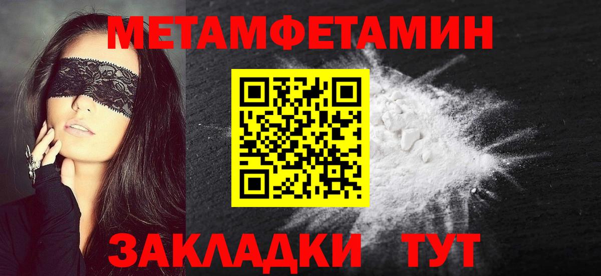 Метамфетамин Декстрометамфетамин 99.9% Астрахань