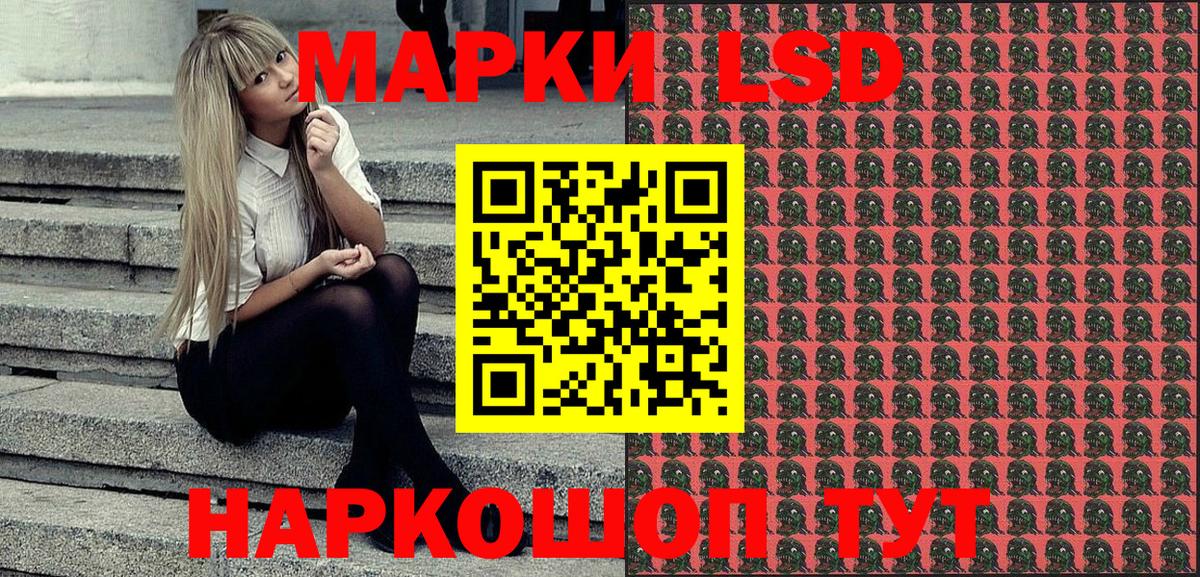 Астрахань  Марки N-bome 1,5мг  Вход с VPN 