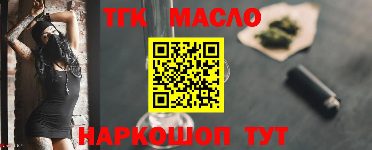 ТГК вейп  Вход с VPN  Астрахань  ТГК вейп с тгк 